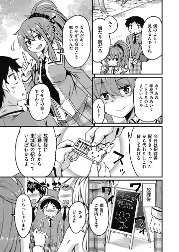 [Narusawa Kei] Houkago no Sangatsu Usagi-tachi Returns Fhentai - Page 11