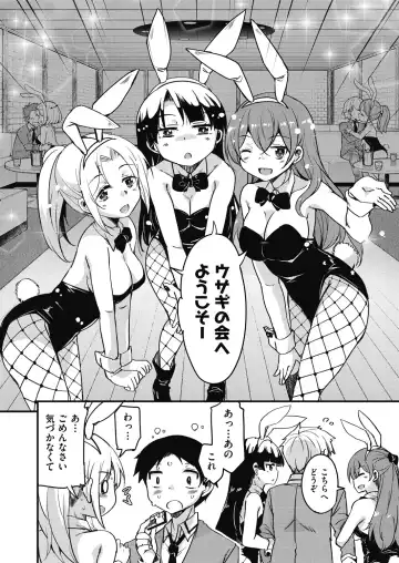 [Narusawa Kei] Houkago no Sangatsu Usagi-tachi Returns Fhentai - Page 12