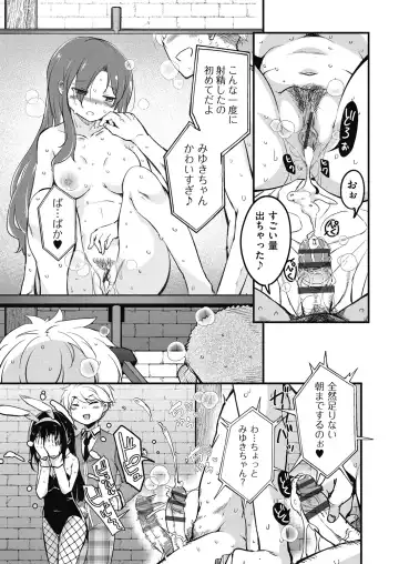 [Narusawa Kei] Houkago no Sangatsu Usagi-tachi Returns Fhentai - Page 121