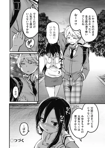 [Narusawa Kei] Houkago no Sangatsu Usagi-tachi Returns Fhentai - Page 124