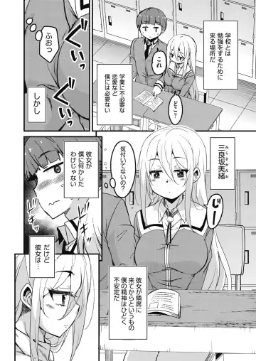 [Narusawa Kei] Houkago no Sangatsu Usagi-tachi Returns Fhentai - Page 126