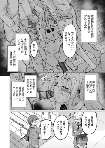 [Narusawa Kei] Houkago no Sangatsu Usagi-tachi Returns Fhentai - Page 128