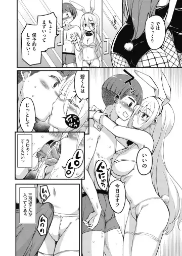 [Narusawa Kei] Houkago no Sangatsu Usagi-tachi Returns Fhentai - Page 132