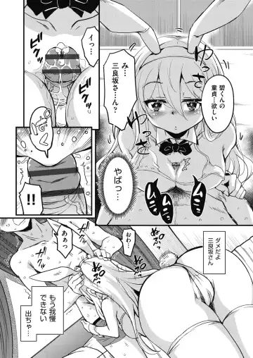 [Narusawa Kei] Houkago no Sangatsu Usagi-tachi Returns Fhentai - Page 134