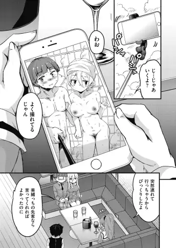 [Narusawa Kei] Houkago no Sangatsu Usagi-tachi Returns Fhentai - Page 147