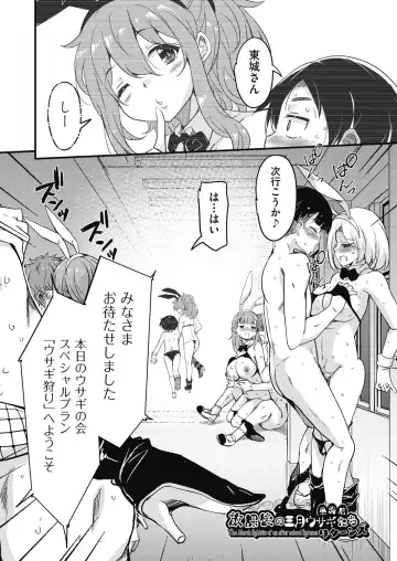 [Narusawa Kei] Houkago no Sangatsu Usagi-tachi Returns Fhentai - Page 174