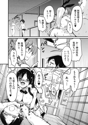 [Narusawa Kei] Houkago no Sangatsu Usagi-tachi Returns Fhentai - Page 182