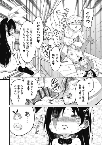 [Narusawa Kei] Houkago no Sangatsu Usagi-tachi Returns Fhentai - Page 184