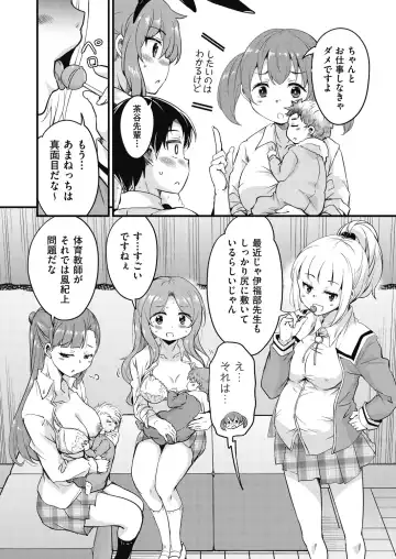 [Narusawa Kei] Houkago no Sangatsu Usagi-tachi Returns Fhentai - Page 194