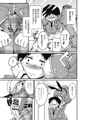 [Narusawa Kei] Houkago no Sangatsu Usagi-tachi Returns Fhentai - Page 21