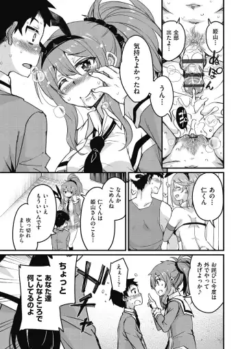 [Narusawa Kei] Houkago no Sangatsu Usagi-tachi Returns Fhentai - Page 27