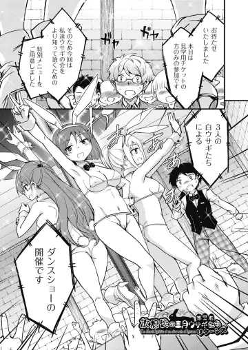 [Narusawa Kei] Houkago no Sangatsu Usagi-tachi Returns Fhentai - Page 29