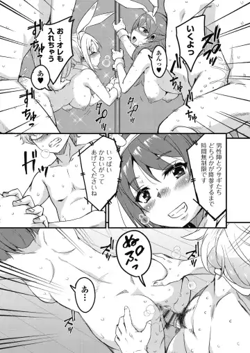 [Narusawa Kei] Houkago no Sangatsu Usagi-tachi Returns Fhentai - Page 37