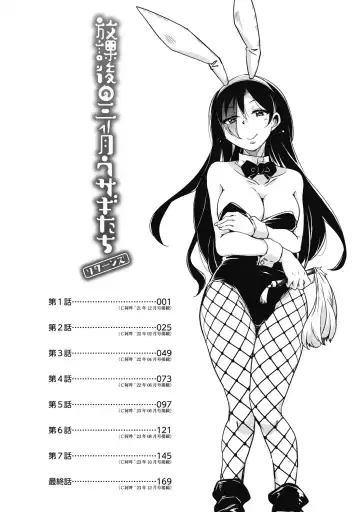 [Narusawa Kei] Houkago no Sangatsu Usagi-tachi Returns Fhentai - Page 4