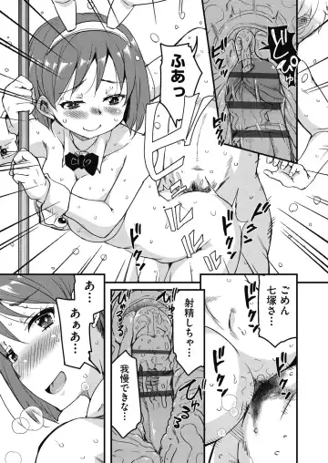 [Narusawa Kei] Houkago no Sangatsu Usagi-tachi Returns Fhentai - Page 41