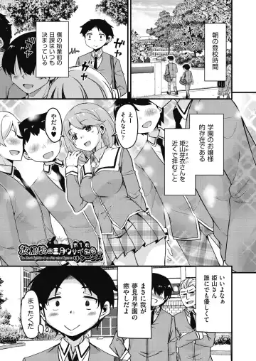 [Narusawa Kei] Houkago no Sangatsu Usagi-tachi Returns Fhentai - Page 5