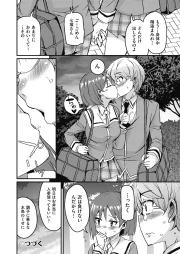 [Narusawa Kei] Houkago no Sangatsu Usagi-tachi Returns Fhentai - Page 52