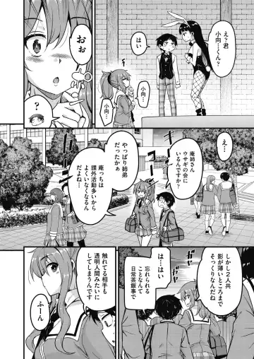 [Narusawa Kei] Houkago no Sangatsu Usagi-tachi Returns Fhentai - Page 54