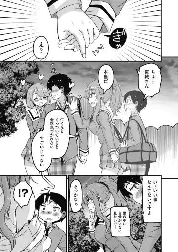 [Narusawa Kei] Houkago no Sangatsu Usagi-tachi Returns Fhentai - Page 55