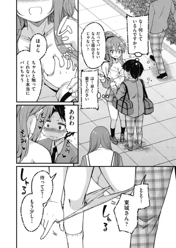 [Narusawa Kei] Houkago no Sangatsu Usagi-tachi Returns Fhentai - Page 56