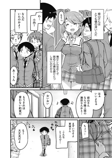 [Narusawa Kei] Houkago no Sangatsu Usagi-tachi Returns Fhentai - Page 6