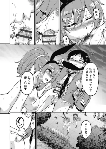 [Narusawa Kei] Houkago no Sangatsu Usagi-tachi Returns Fhentai - Page 60