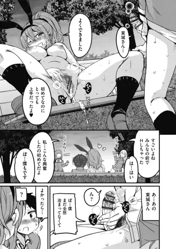 [Narusawa Kei] Houkago no Sangatsu Usagi-tachi Returns Fhentai - Page 69