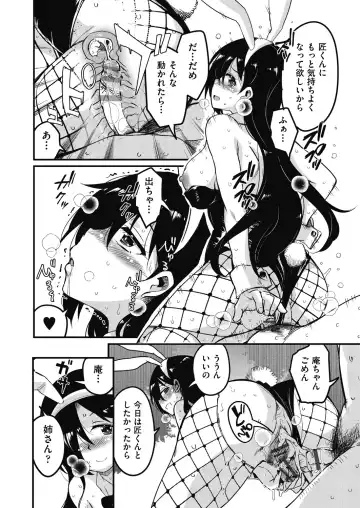 [Narusawa Kei] Houkago no Sangatsu Usagi-tachi Returns Fhentai - Page 74