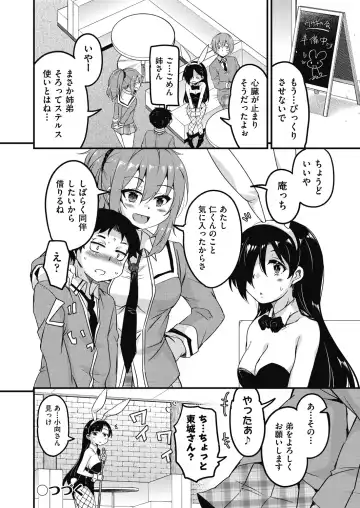 [Narusawa Kei] Houkago no Sangatsu Usagi-tachi Returns Fhentai - Page 76