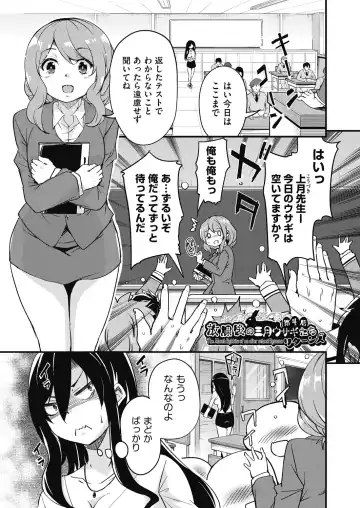 [Narusawa Kei] Houkago no Sangatsu Usagi-tachi Returns Fhentai - Page 77