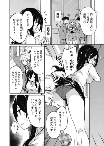 [Narusawa Kei] Houkago no Sangatsu Usagi-tachi Returns Fhentai - Page 78