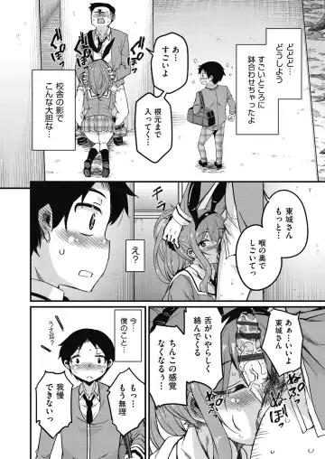 [Narusawa Kei] Houkago no Sangatsu Usagi-tachi Returns Fhentai - Page 8