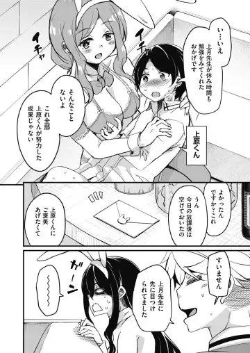 [Narusawa Kei] Houkago no Sangatsu Usagi-tachi Returns Fhentai - Page 80