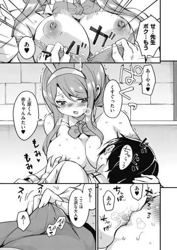 [Narusawa Kei] Houkago no Sangatsu Usagi-tachi Returns Fhentai - Page 81