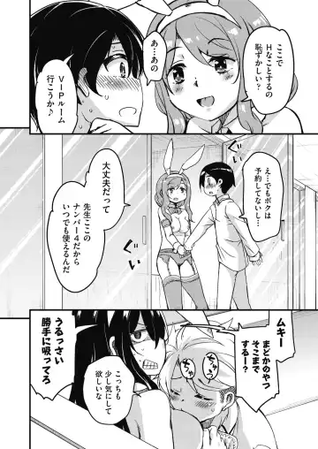 [Narusawa Kei] Houkago no Sangatsu Usagi-tachi Returns Fhentai - Page 84