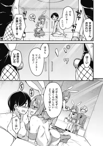 [Narusawa Kei] Houkago no Sangatsu Usagi-tachi Returns Fhentai - Page 85