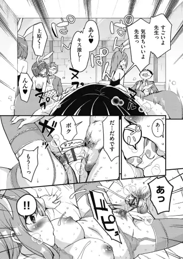 [Narusawa Kei] Houkago no Sangatsu Usagi-tachi Returns Fhentai - Page 89