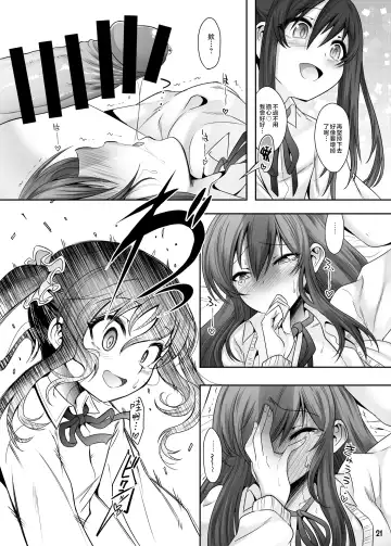 [Nanamatsu Kenji] Princess Taker Danshikou no Joou wa Kyou mo Oujo no Kyokon ni Nakasareru Fhentai - Page 20
