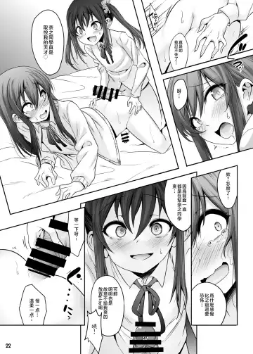[Nanamatsu Kenji] Princess Taker Danshikou no Joou wa Kyou mo Oujo no Kyokon ni Nakasareru Fhentai - Page 21