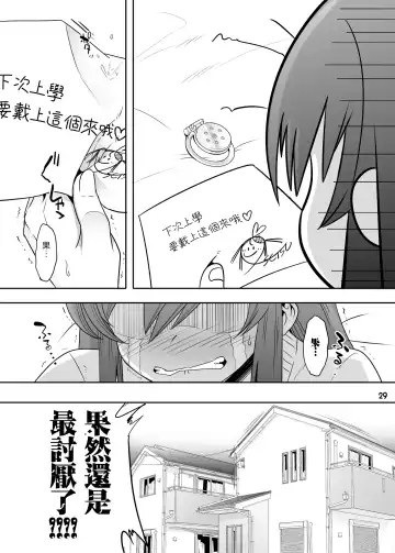 [Nanamatsu Kenji] Princess Taker Danshikou no Joou wa Kyou mo Oujo no Kyokon ni Nakasareru Fhentai - Page 28