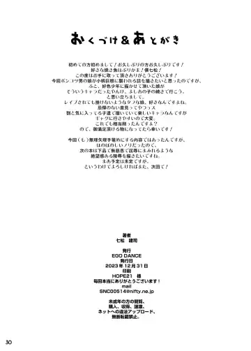 [Nanamatsu Kenji] Princess Taker Danshikou no Joou wa Kyou mo Oujo no Kyokon ni Nakasareru Fhentai - Page 29