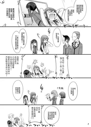 [Nanamatsu Kenji] Princess Taker Danshikou no Joou wa Kyou mo Oujo no Kyokon ni Nakasareru Fhentai - Page 6