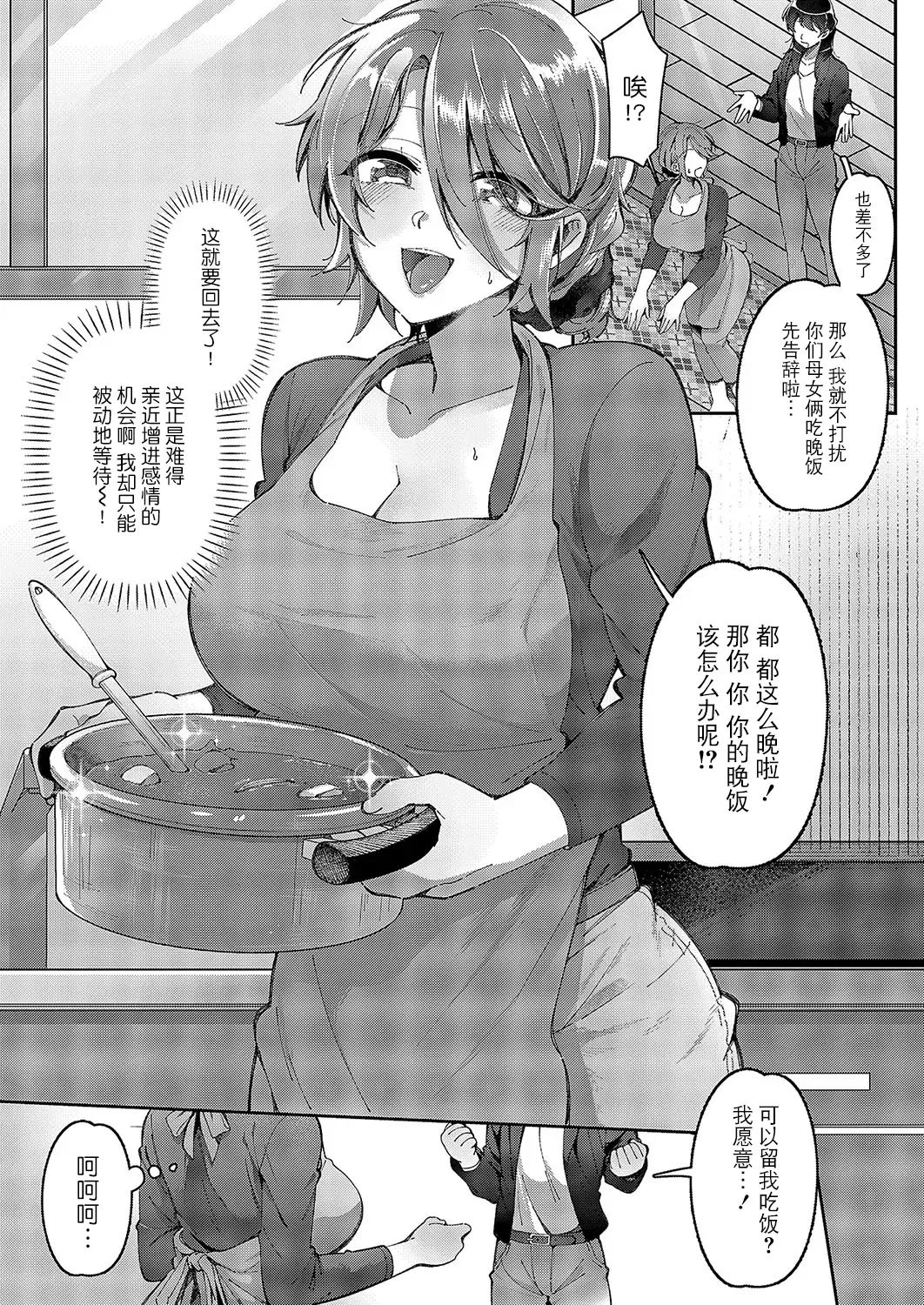 [Tateyama Keita] Yuri Fetish Life Ch. 5 Fhentai - Page 10