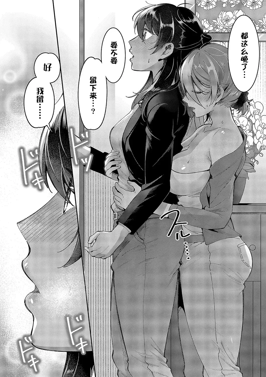 [Tateyama Keita] Yuri Fetish Life Ch. 5 Fhentai - Page 17