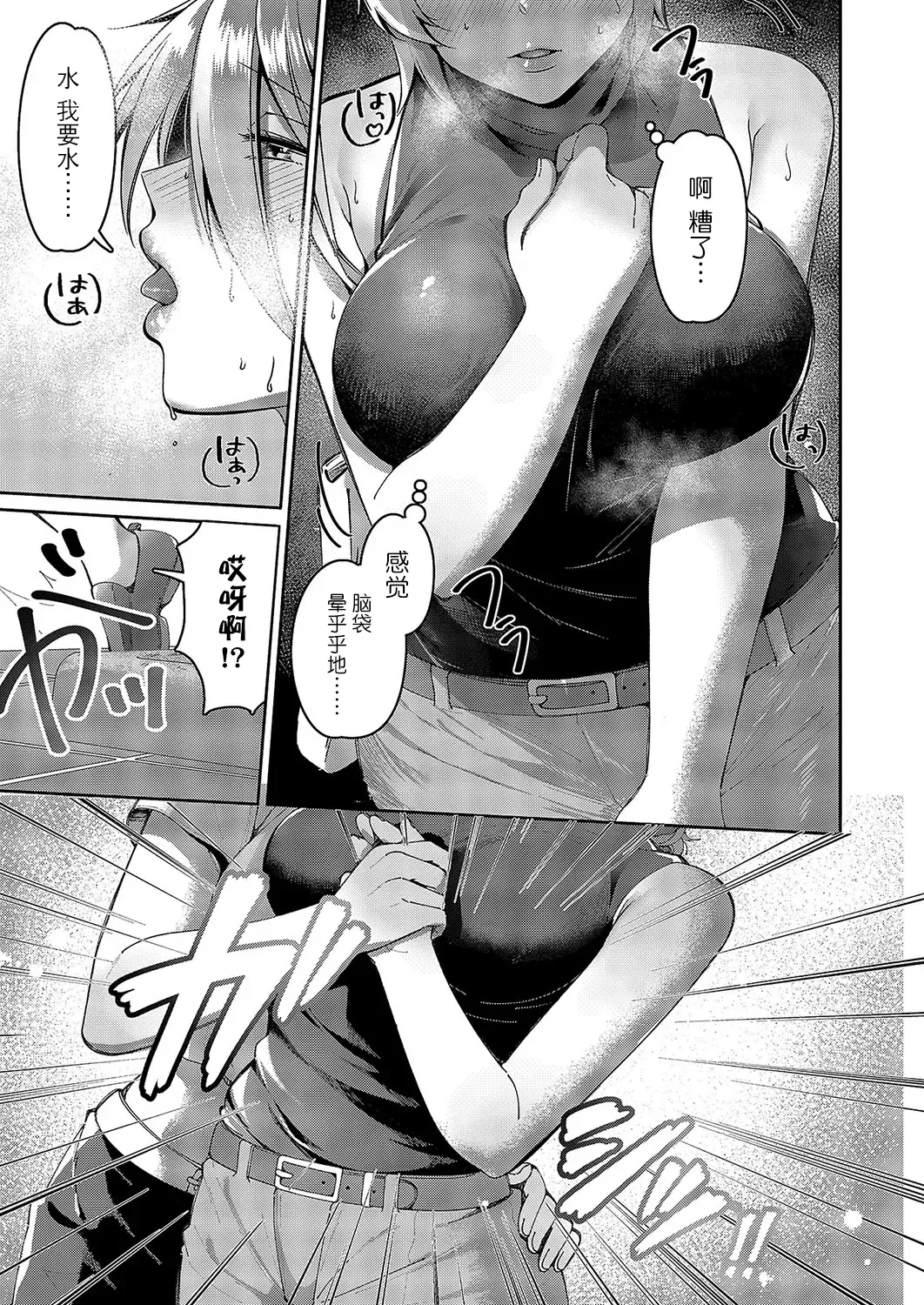 [Tateyama Keita] Yuri Fetish Life Ch. 5 Fhentai - Page 6