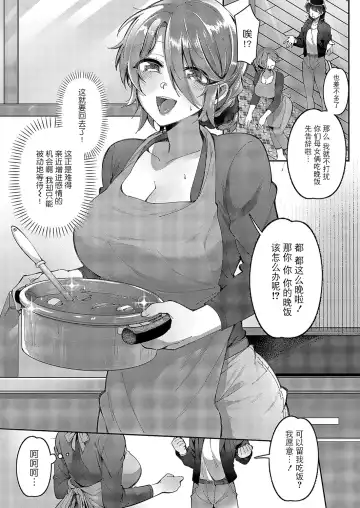 [Tateyama Keita] Yuri Fetish Life Ch. 5 Fhentai - Page 10
