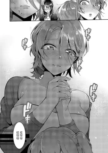 [Tateyama Keita] Yuri Fetish Life Ch. 5 Fhentai - Page 13