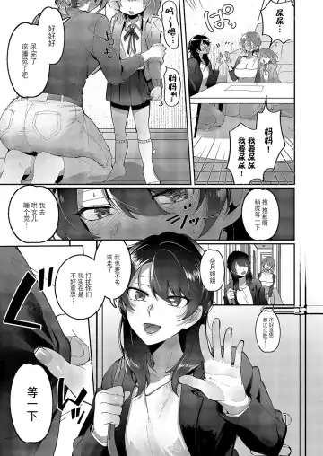 [Tateyama Keita] Yuri Fetish Life Ch. 5 Fhentai - Page 16