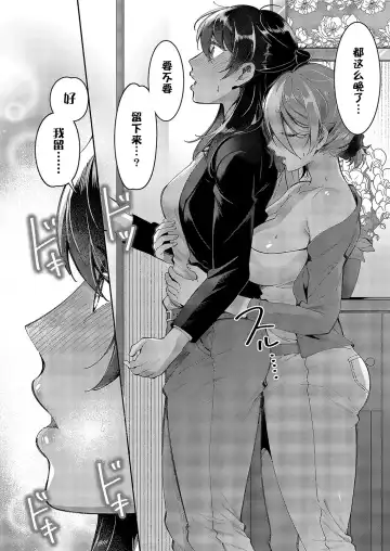 [Tateyama Keita] Yuri Fetish Life Ch. 5 Fhentai - Page 17