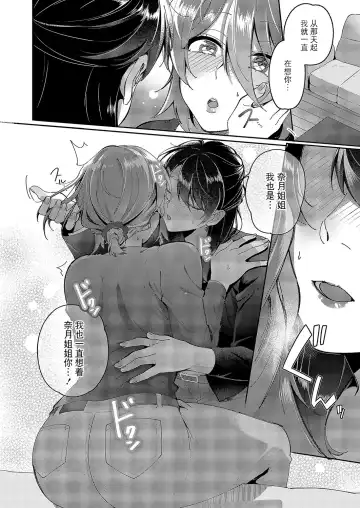 [Tateyama Keita] Yuri Fetish Life Ch. 5 Fhentai - Page 19